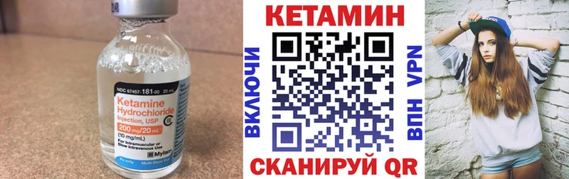 Кетамин ketamine  хочу   Электроугли 