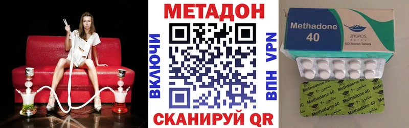 Метадон methadone  Электроугли 