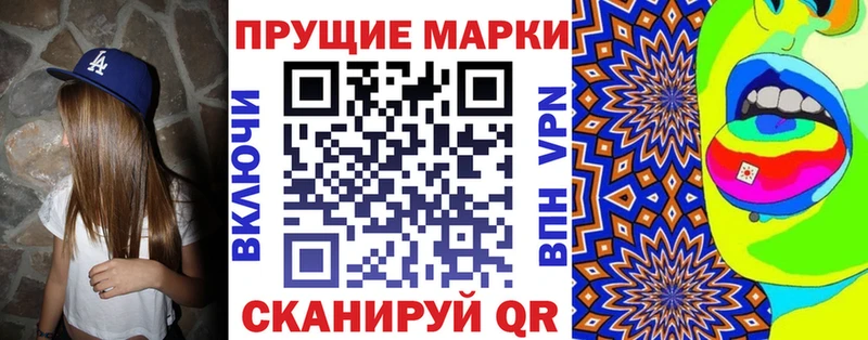 Марки 25I-NBOMe 1500мкг магазин Электроугли